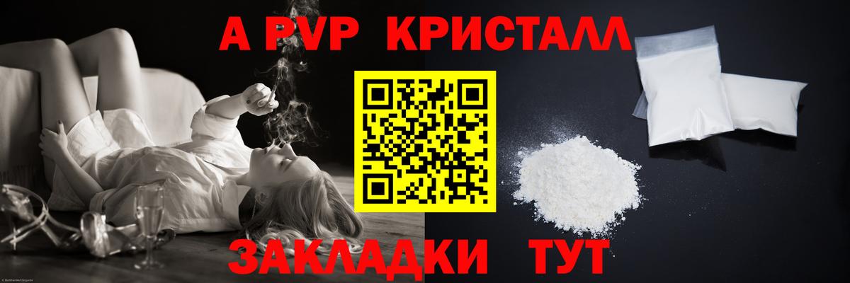 A-PVP кристаллы  Alpha PVP СК КРИС  Альфа ПВП СК КРИС  A-PVP  Майский  Вход с VPN 