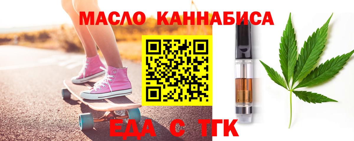 Cannafood марихуана  Вход с VPN  Майский 