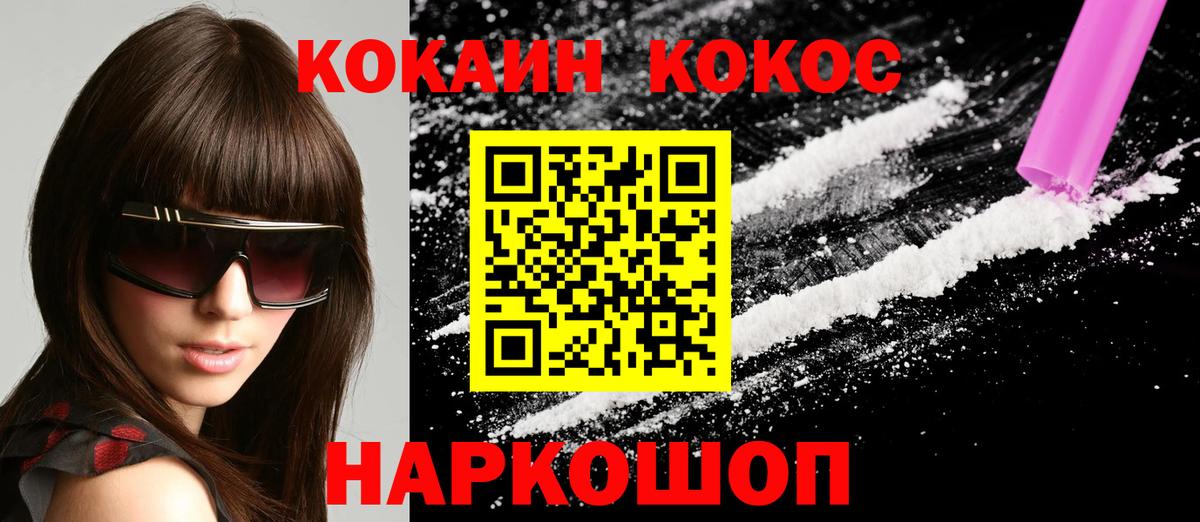 Cocaine Эквадор  Вход с VPN  Cocaine  Майский 