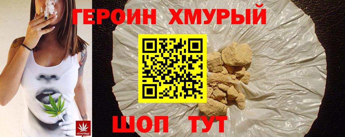 ГЕРОИН афганец Майский