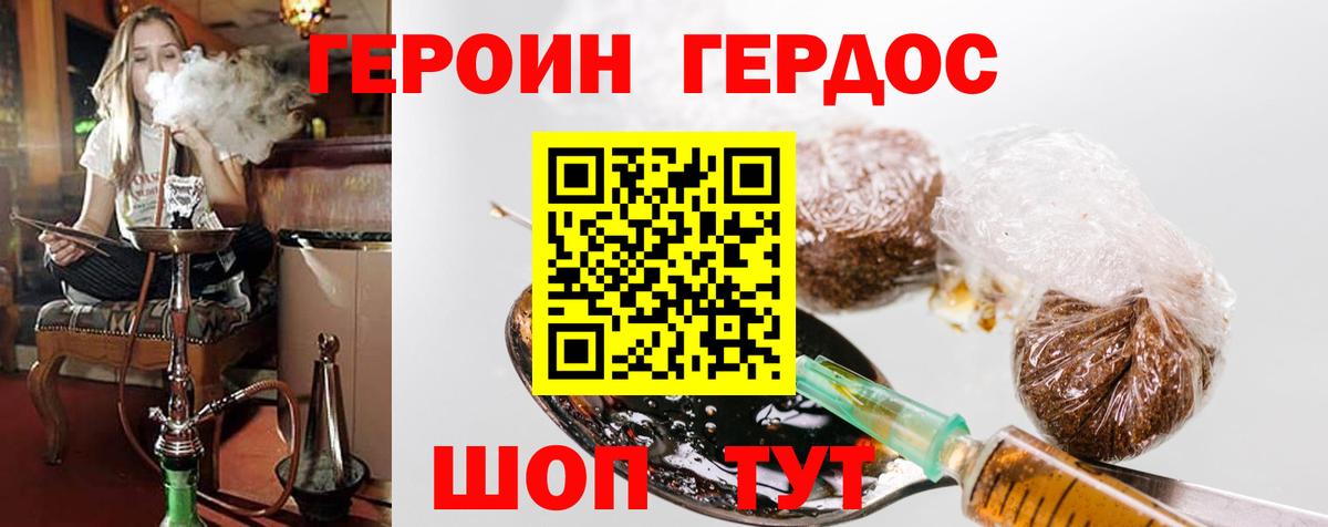 Майский  Героин VHQ  Вход с VPN 