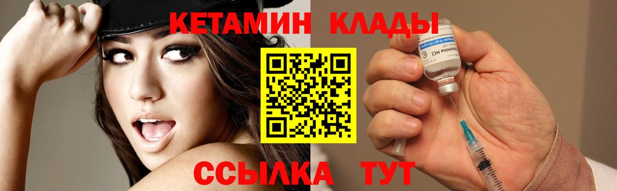 КЕТАМИН ketamine  Кетамин ketamine  Майский  Вход с VPN 