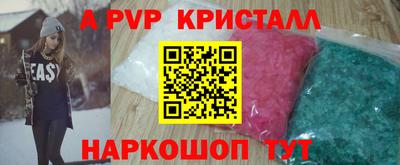 кристаллы Дубна