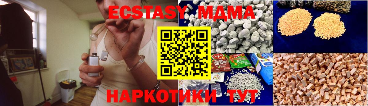 MDMA crystal Майский