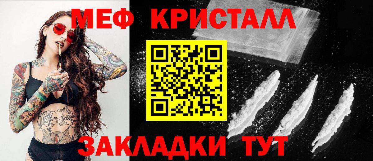 Майский  Меф мяу мяу  МЯУ-МЯУ  МЯУ-МЯУ  Вход с VPN  МЯУ-МЯУ кристаллы 