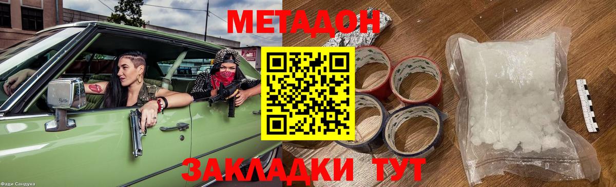 МЕТАДОН белоснежный  МЕГА как зайти  Вход с VPN  Майский  МЕТАДОН мёд 
