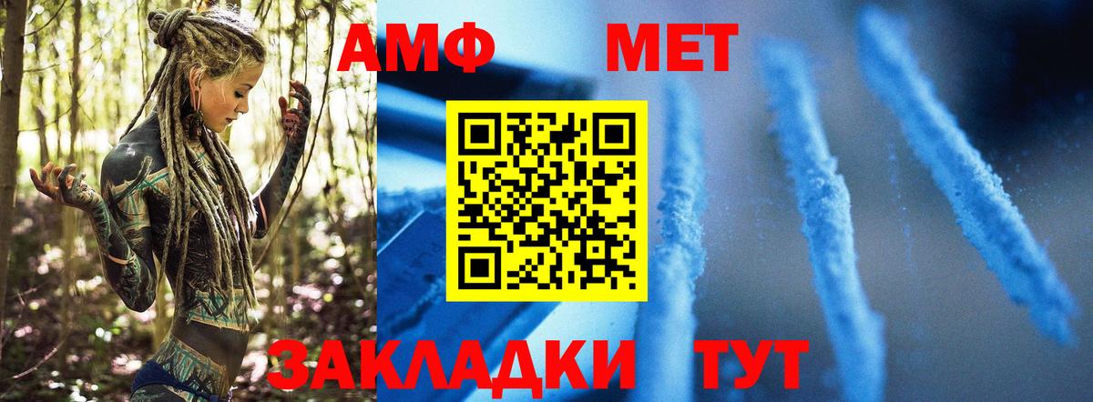 Первитин витя  Вход с VPN  Майский  Метамфетамин  Первитин витя 