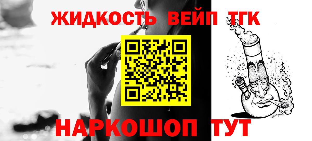 ТГК гашишное масло  Дистиллят ТГК гашишное масло  Вход с VPN  Майский 